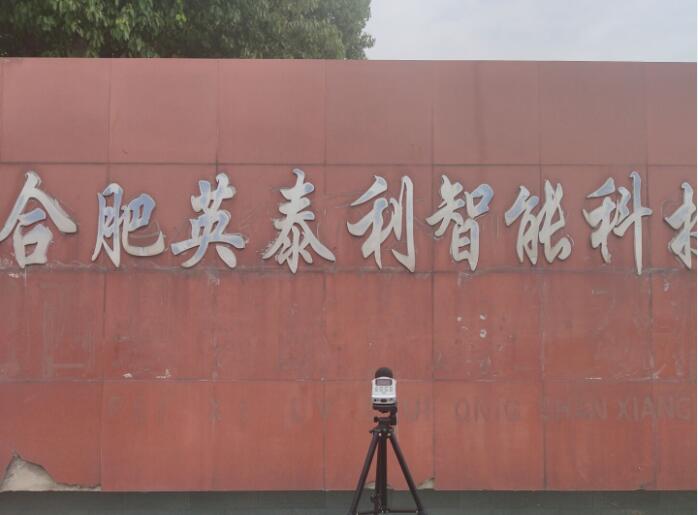 合肥英泰利智能科技有限公司精密金屬制品生產(chǎn)項(xiàng)目竣工環(huán)境保護(hù)驗(yàn)收報(bào)告公示