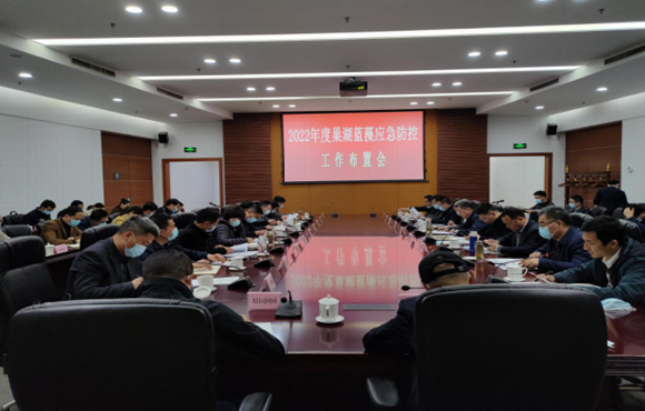 2022年度巢湖藍(lán)藻應(yīng)急防控工作布置會召開